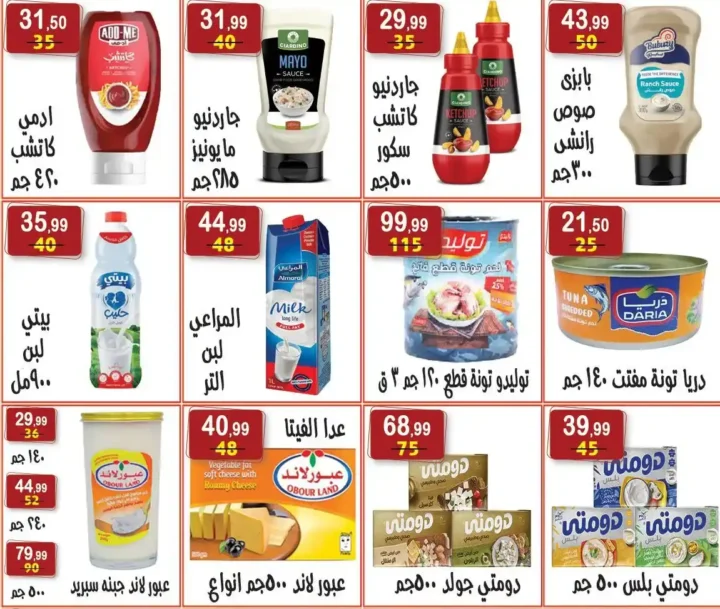 عروض هايبر النسر رمضان 2026 – تخفيضات قوية لمدة أسبوع فقط. 6 عروض هايبر النسر رمضان 2026 – تخفيضات قوية لمدة أسبوع فقط