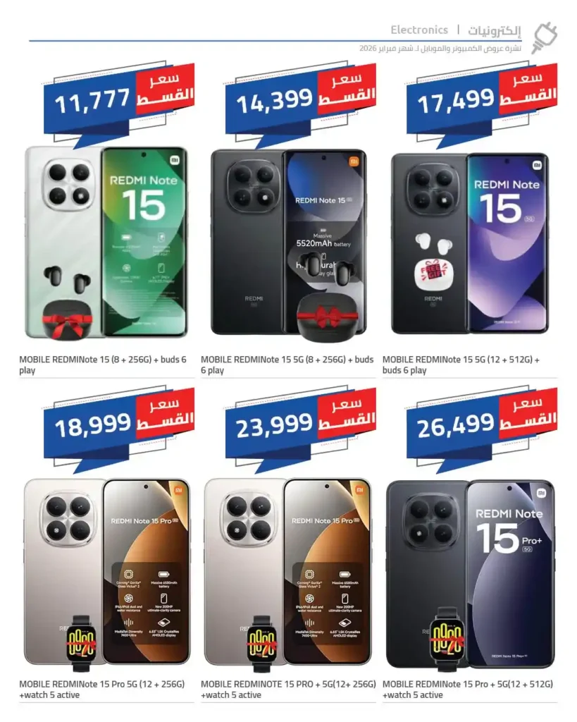 عروض هايبروان اليوم على الموبايلات والكمبيوتر والإلكترونيات بأقوى الأسعار 2026. 6 عروض هايبروان اليوم على الموبايلات والكمبيوتر والإلكترونيات بأقوى الأسعار 2026