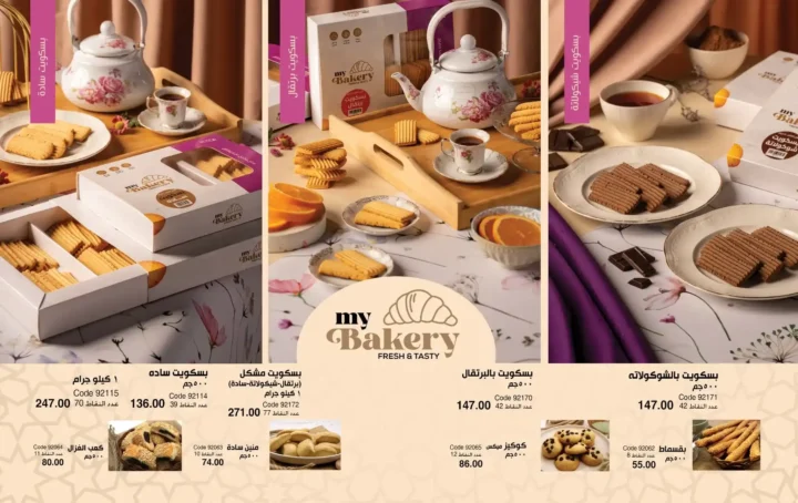 كتالوج ماي واي مارس 2026 – برفانات My Way وعروض عيد الأم وعيد الفطر بخصومات قوية. 65 كتالوج ماي واي مارس 2026 – برفانات My Way وعروض عيد الأم وعيد الفطر بخصومات قوية