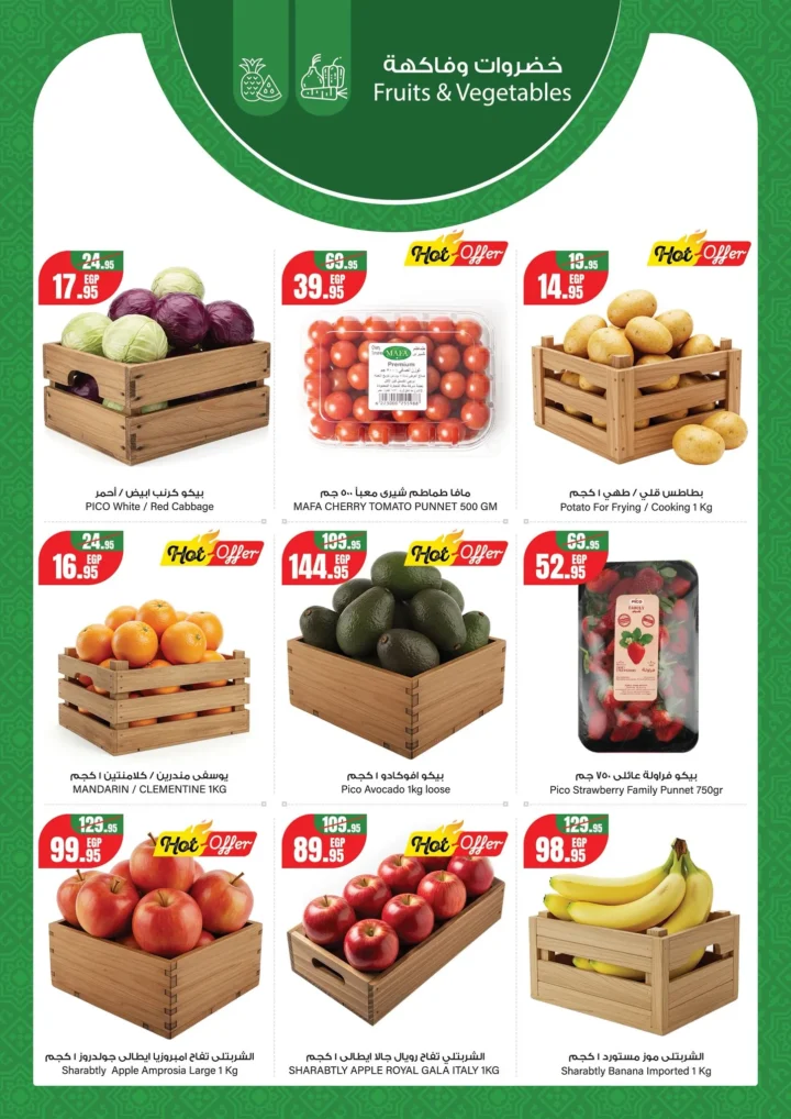 عروض جيان ماركت اليوم 2026.. أقوى تخفيضات Fresh Food لتجهيز رمضان بأسعار موفرة. 7 عروض جيان ماركت