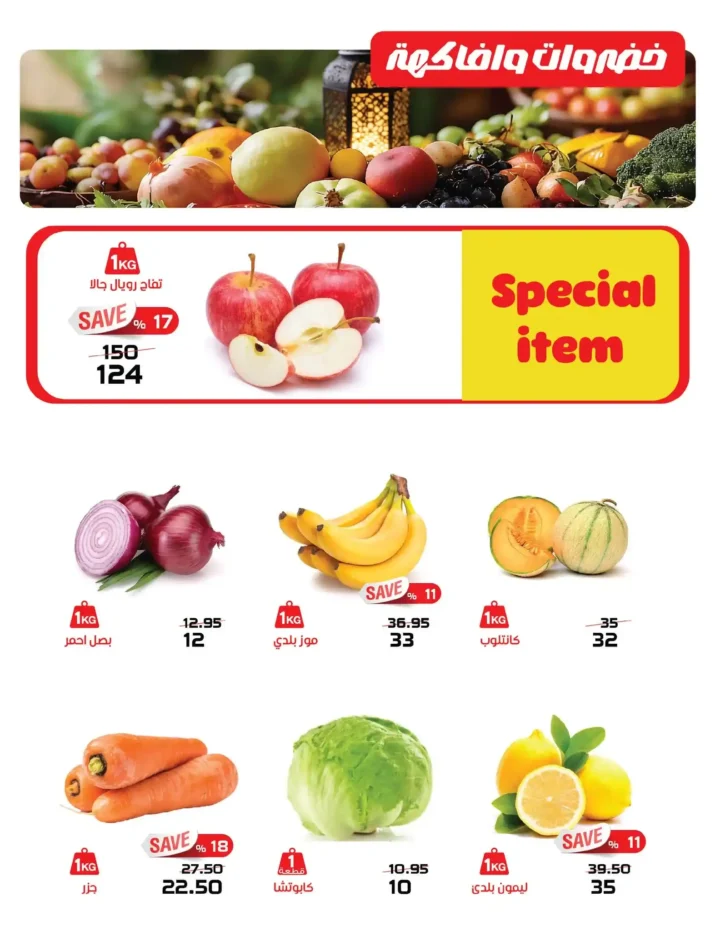 عروض زهران ماركت رمضان 2026 | وفّر بذكاء قبل زحمة رمضان. 7 عروض زهران ماركت رمضان 2026 | وفّر بذكاء قبل زحمة رمضان