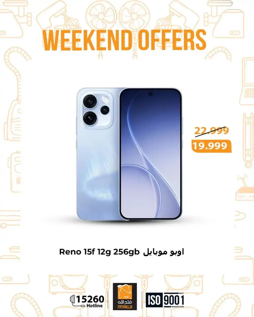 عروض فتح الله ماركت 2026 على الموبايلات واللابتوبات .. خصومات نهاية الأسبوع حتى 28 فبراير. 7 عروض فتح الله ماركت 2026