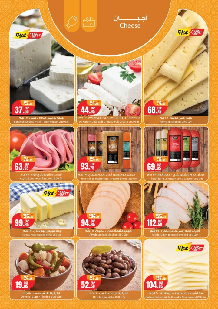 عروض جيان ماركت اليوم 2026.. أقوى تخفيضات Fresh Food لتجهيز رمضان بأسعار موفرة. 8 عروض جيان ماركت اليوم 2026.. أقوى تخفيضات Fresh Food لتجهيز رمضان بأسعار موفرة