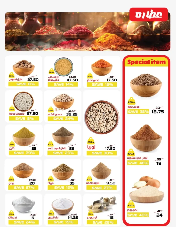 عروض زهران ماركت رمضان 2026 | وفّر بذكاء قبل زحمة رمضان. 18 عروض زهران ماركت