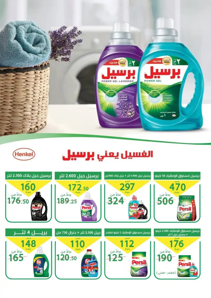 عروض سوبر ماركت العمدة رمضان 2026 | مجلة مرحبا رمضان لكل احتياجاتك. 8 عروض سوبر ماركت العمدة رمضان 2026 | مجلة مرحبا رمضان لكل احتياجاتك