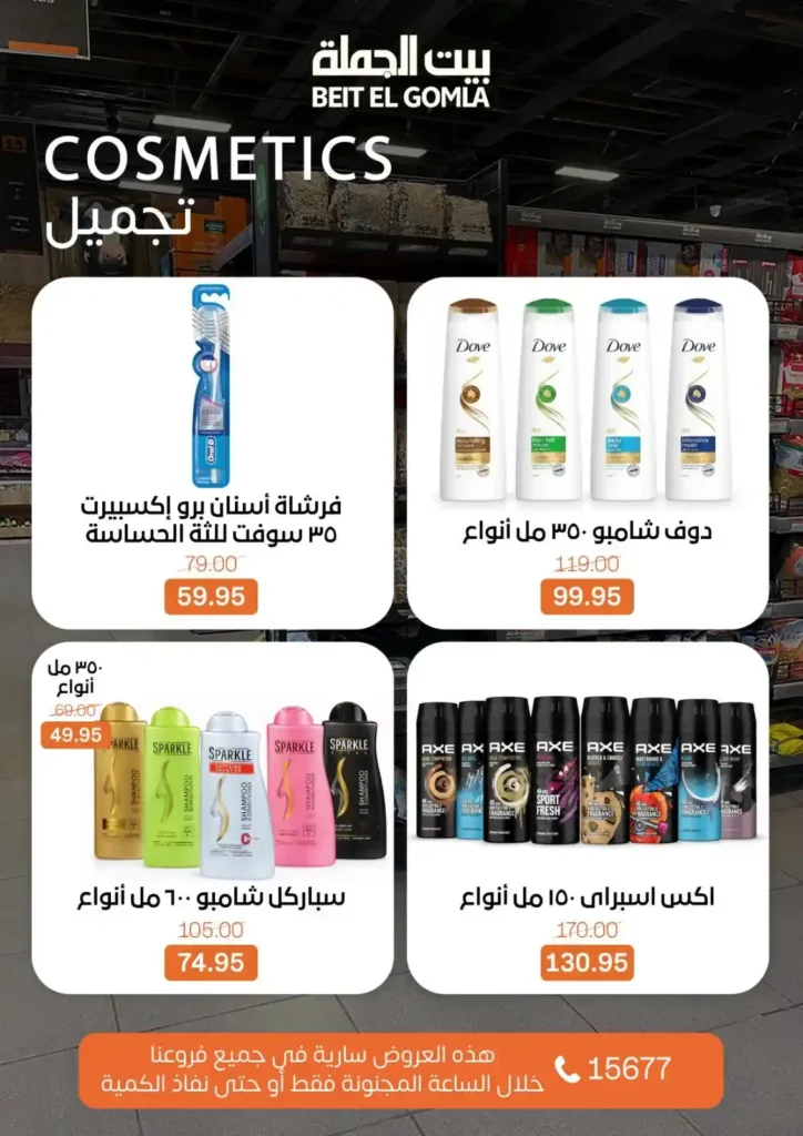 عروض بيت الجملة Crazy Day رمضان 2026 | أقوى خصومات يوم الأحد في كل الفروع. 9 عروض بيت عروض بيت الجملة Crazy Day رمضان 2026