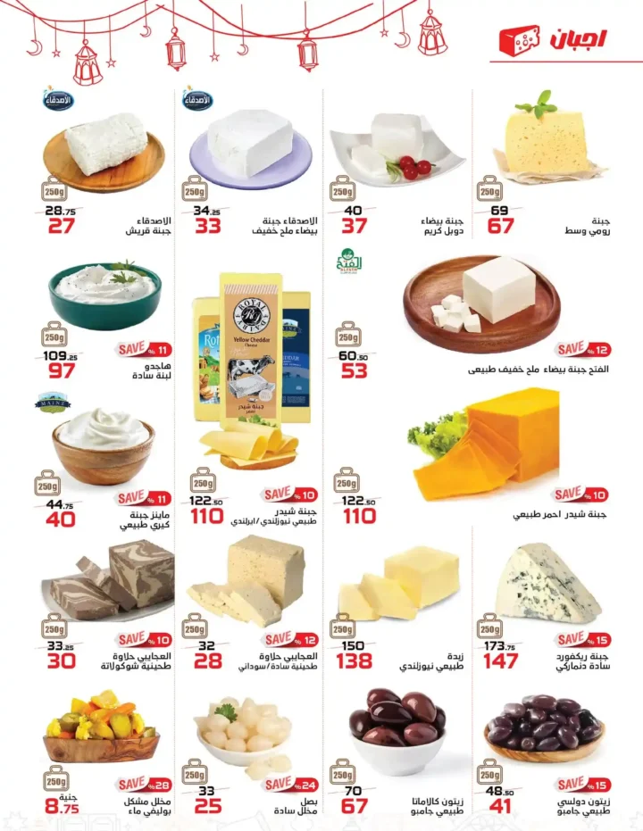 عروض زهران ماركت رمضان 2026 | وفّر بذكاء قبل زحمة رمضان. 19 عروض زهران ماركت