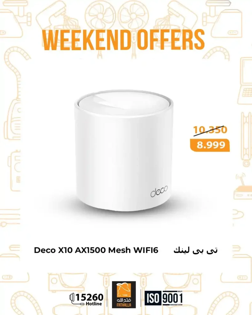 عروض فتح الله ماركت 2026 على الموبايلات واللابتوبات .. خصومات نهاية الأسبوع حتى 28 فبراير. 9 عروض فتح الله ماركت 2026