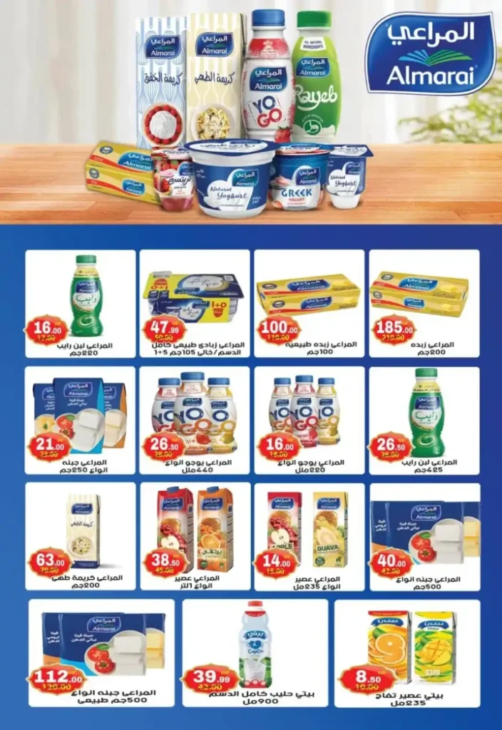 عروض هايبر مصر 2026.. تخفيضات شهر الخير حتى 23 فبراير على كل مستلزمات بيتك. 9 عروض هايبر مصر