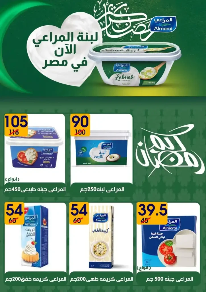 عروض هايبر مول رمضان 2026 | أقوى الخصومات على منتجات رمضان والياميش في بلقاس وشربين. 9 عروض هايبر مول رمضان 2026 | أقوى الخصومات على منتجات رمضان والياميش في بلقاس وشربين