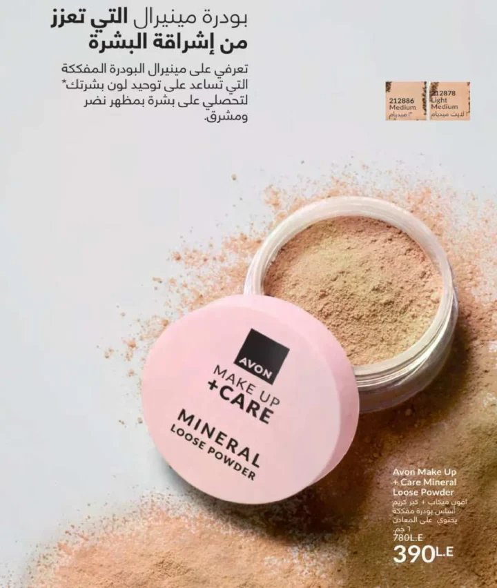 كتالوج أفون فبراير 2026 | دليل عالمي لعطور الجاذبية والجمال المتكامل في شهر الحب 51 كتالوج أفون فبراير 2026 | دليل عالمي لعطور الجاذبية والجمال المتكامل في شهر الحب