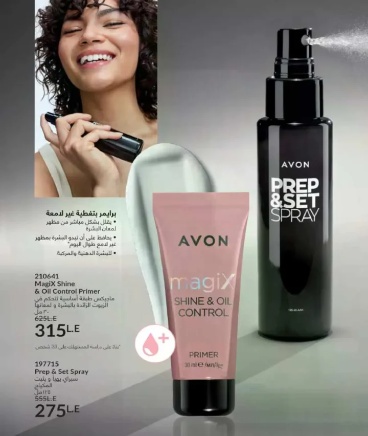 كتالوج أفون فبراير 2026 | دليل عالمي لعطور الجاذبية والجمال المتكامل في شهر الحب 57 كتالوج أفون فبراير 2026 | دليل عالمي لعطور الجاذبية والجمال المتكامل في شهر الحب