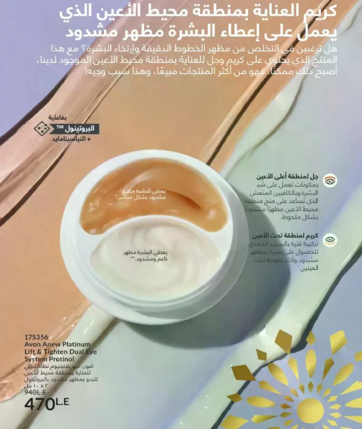 كتالوج أفون فبراير 2026 | دليل عالمي لعطور الجاذبية والجمال المتكامل في شهر الحب 95 كتالوج أفون فبراير 2026 | دليل عالمي لعطور الجاذبية والجمال المتكامل في شهر الحب