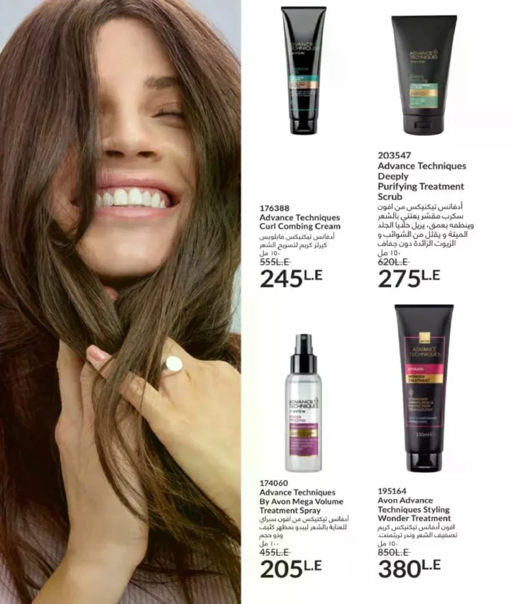 كتالوج أفون فبراير 2026 | دليل عالمي لعطور الجاذبية والجمال المتكامل في شهر الحب 109 كتالوج أفون فبراير 2026 | دليل عالمي لعطور الجاذبية والجمال المتكامل في شهر الحب