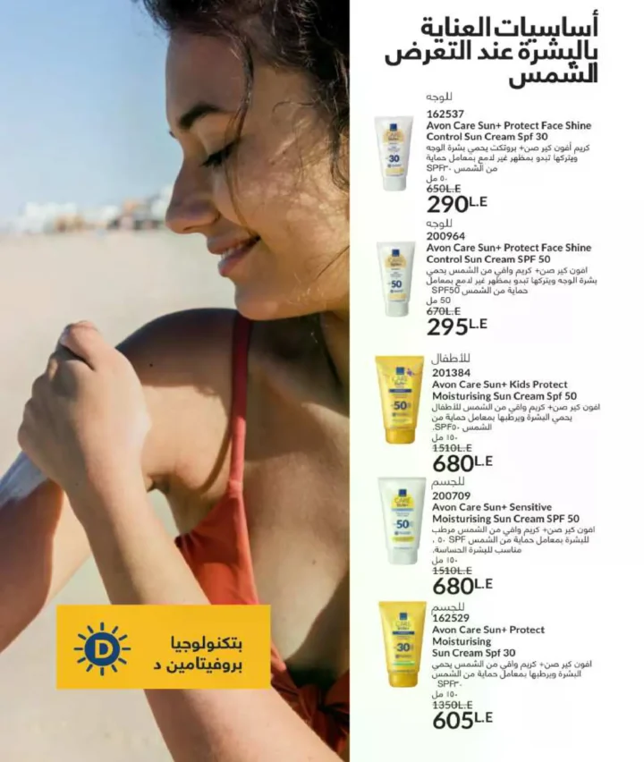 كتالوج أفون فبراير 2026 | دليل عالمي لعطور الجاذبية والجمال المتكامل في شهر الحب 123 كتالوج أفون فبراير 2026 | دليل عالمي لعطور الجاذبية والجمال المتكامل في شهر الحب