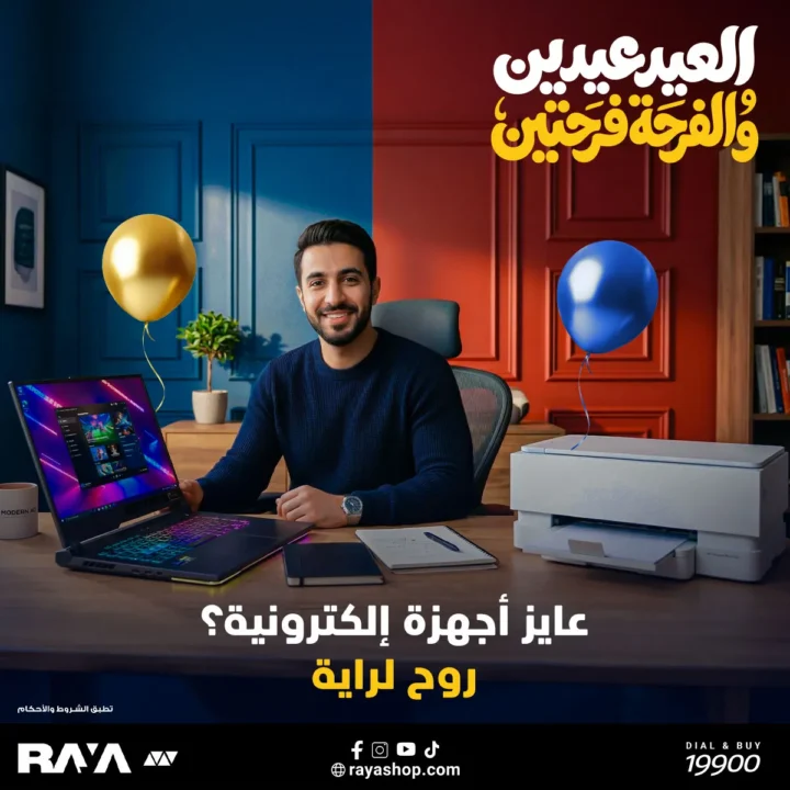 أفضل عروض راية على اللاب توب في عيد 2026 .. خصومات تصل إلى 25% وتقسيط مريح 1 أفضل عروض راية على اللاب توب في عيد 2026