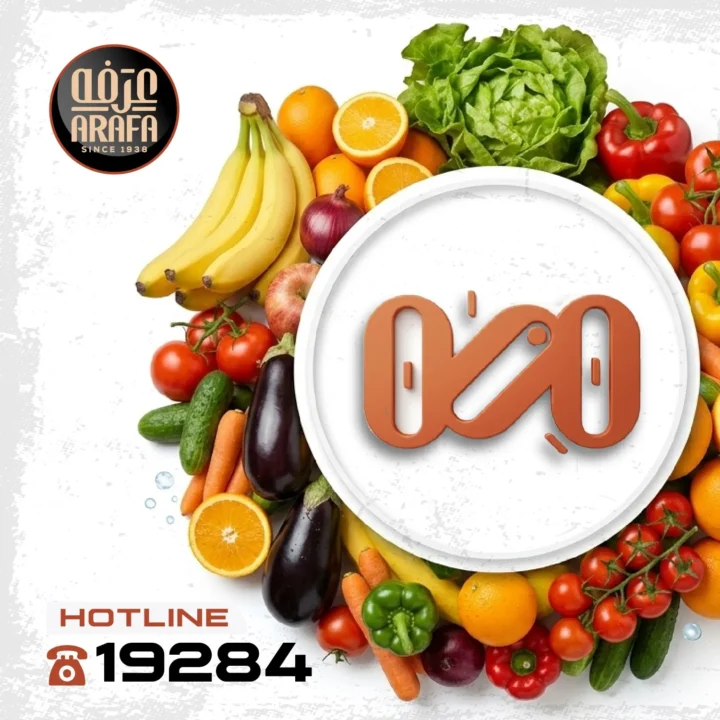 عروض عرفه ماركت على الخضار والفاكهة .. جودة مضمونة ليوم واحد فقط - الثلاثاء 31 مارس 2026 2 Arafa Market offers on fruits and vegetables... Guaranteed quality for one day only