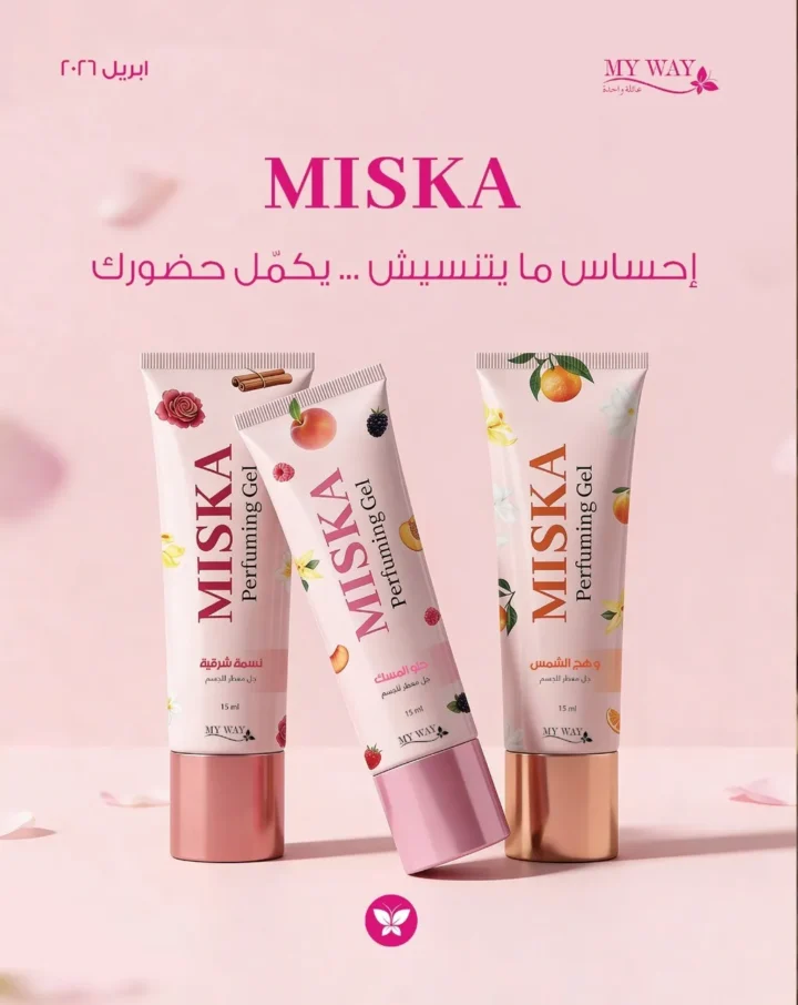 كتالوج ماي واي أبريل 2026 - إحساس ما يتنسيش .. يكمل حضورك 1 كتالوج ماي واي أبريل 2026 - إحساس ما يتنسيش .. يكمل حضورك