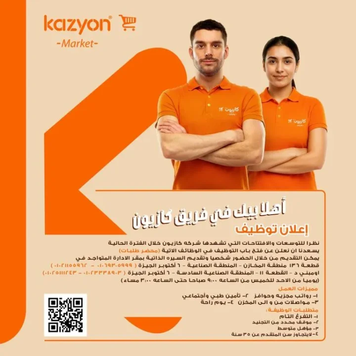 التقديم على وظيفة محضر طلبات في 6 أكتوبر برواتب مجزية - وظائف كازيون 2026 1 التقديم على وظيفة محضر طلبات في 6 أكتوبر برواتب مجزية - وظائف كازيون 2026