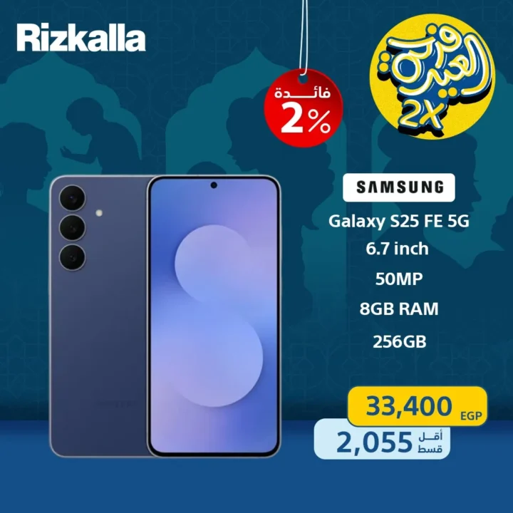 أفضل عروض رزق الله على موبايلات سامسونج 2026 .. قسط موبايل جديد بأقل فائدة 2% 4 Best offers from Rizkallah on Samsung mobiles 2026