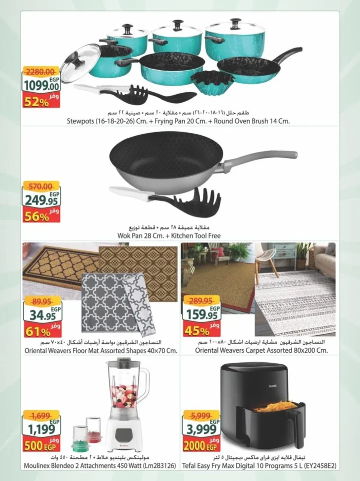 أقوى عروض سبينيس إكسترا الأسبوعية 2026 تخفيضات هائلة حتى 31 مارس 4 Spinneys Extra's strongest weekly offers 2026: Huge discounts until March 31st