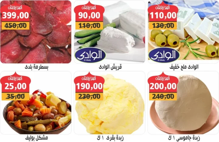 عروض هايبر تن Hyper 10 في مصر 2026 .. خصومات كبيرة على السلع الغذائية والمنزلية 4 عروض هايبر تن Hyper 10 في مصر 2026 .. خصومات كبيرة على السلع الغذائية والمنزلية