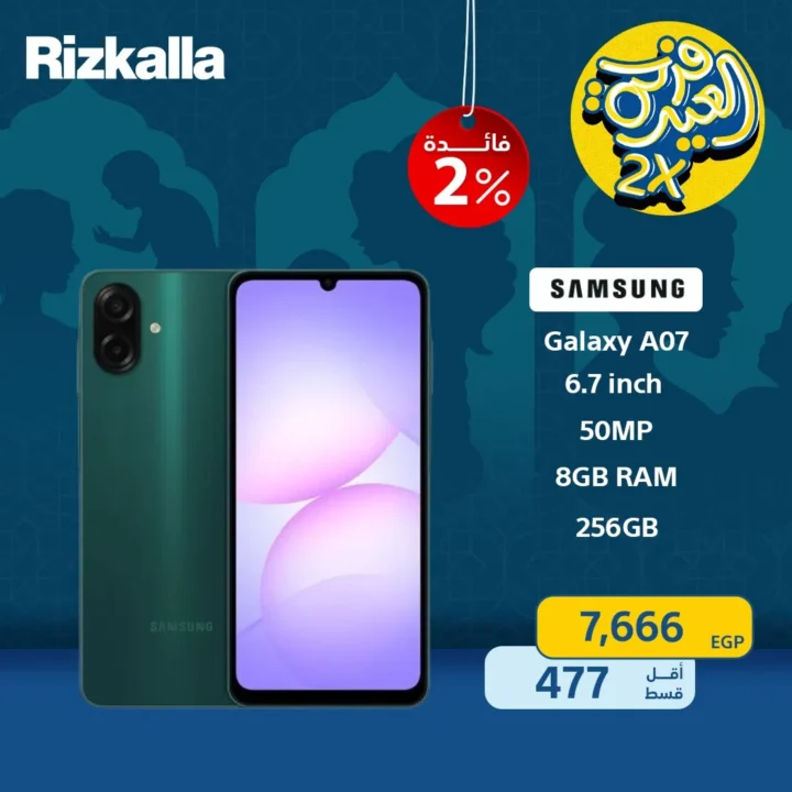 أفضل عروض رزق الله على موبايلات سامسونج 2026 .. قسط موبايل جديد بأقل فائدة 2% 5 أفضل عروض رزق الله على موبايلات سامسونج 2026