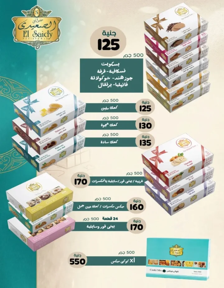 أقوى عرض من زهران ماركت 2026 – خصومات رمضان والعيد حتى 15 أبريل 2026 🔥 5 05 عروض مصر زهران ماركت 5