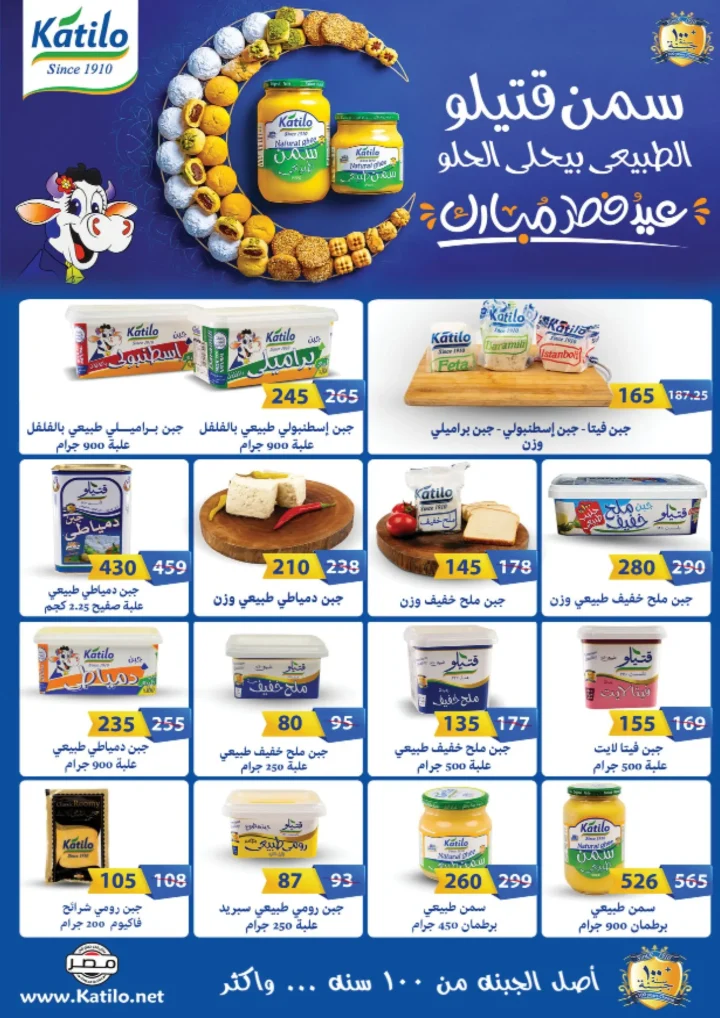 أقوى عروض من فتح الله ماركت في مصر - خصومات عيد الأم وعيد الفطر حتى 31 مارس 2026 5 أقوى عروض من فتح الله ماركت في مصر - خصومات عيد الأم وعيد الفطر