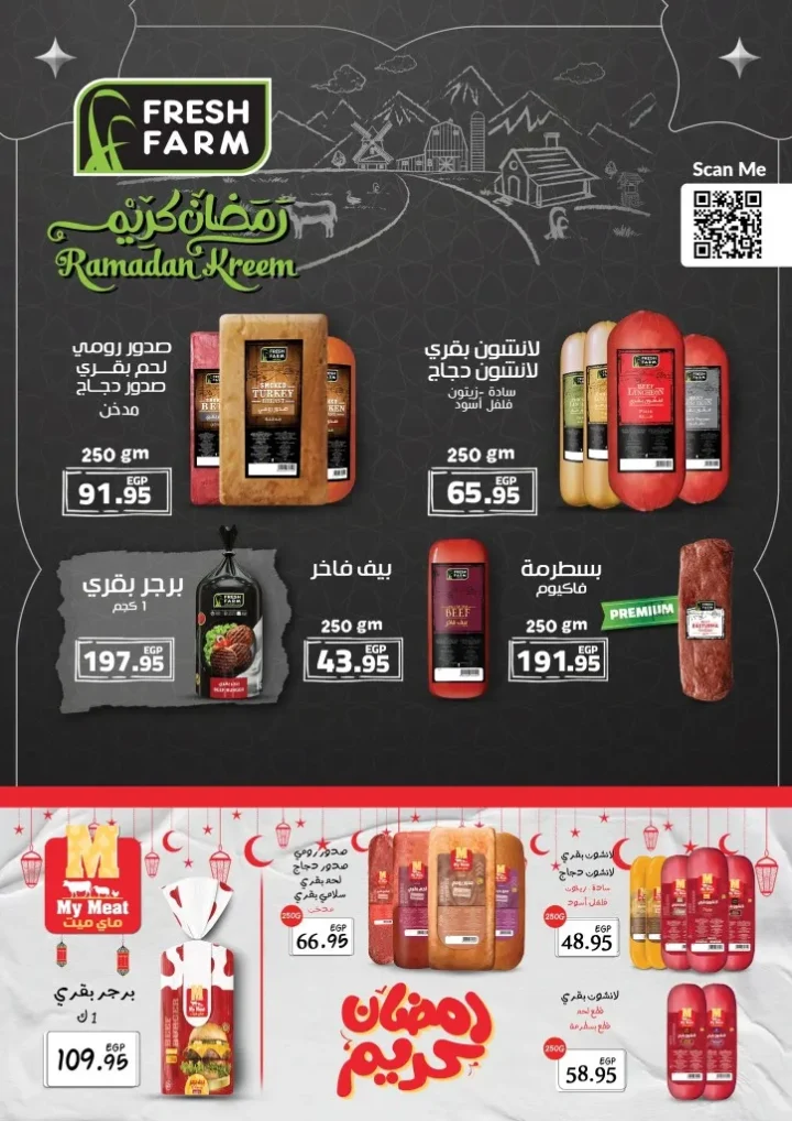 مهرجان المنظفات في أسواق عبدالله العثيم مصر 2026 - خصومات قوية قبل العيد 7 مهرجان المنظفات في أسواق عبدالله العثيم مصر 2026 - خصومات قوية قبل العيد