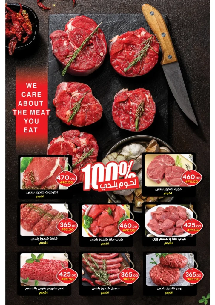 عروض ألبان زاهر 2026 .. عيدك زاهر بأقوى تخفيضات الكحك واللحوم والعصاير حتى 20 مارس 7 عروض ألبان زاهر 2026 .. عيدك زاهر بأقوى تخفيضات الكحك واللحوم والعصاير حتى 20 مارس