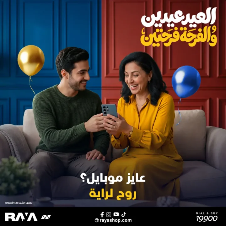 عروض Raya Shop على موبايلات سامسونج: أفضل سعر وتقسيط مريح 🔥. 1 عروض Raya Shop على موبايلات سامسونج: أفضل سعر وتقسيط مريح 🔥