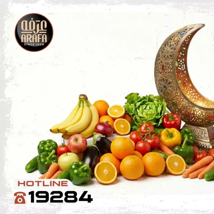 عروض عرفه ماركت اليوم الثلاثاء 3 مارس 2026 على الفاكهة والخضار بأسعار مفاجأة. 2 عروض عرفه ماركت اليوم الثلاثاء 3 مارس 2026 على الفاكهة والخضار بأسعار مفاجأة