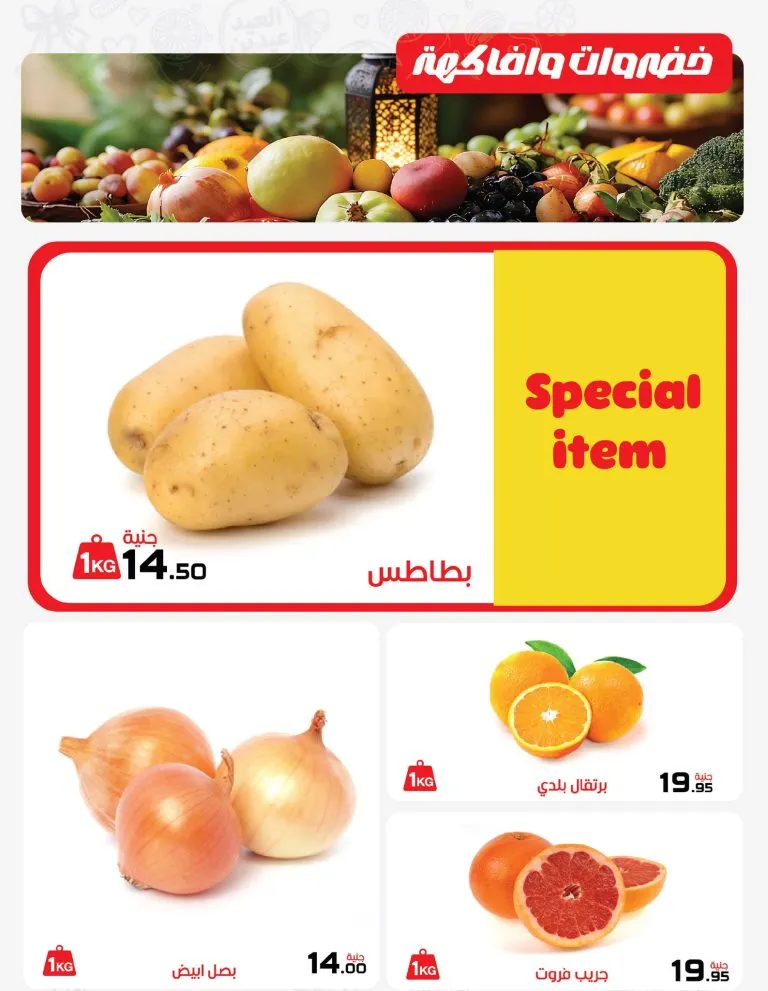 أقوى عرض من زهران ماركت 2026 – خصومات رمضان والعيد حتى 15 أبريل 2026 🔥 10 Zahran Market's best offer of 2026 – Ramadan and Eid discounts