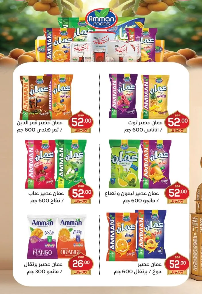 أقوى عروض سفير ماركت في مصر 2026 : خصومات رمضان على السلع الغذائية والمنزلية 10 The best offers from Safir Market in Egypt 2026: Ramadan discounts on food and household goods