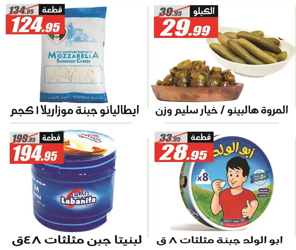 عروض الفرجاني هايبر ماركت رمضان 2026 .. خصومات قوية حتى 12 مارس. 10 عروض الفرجاني هايبر ماركت رمضان 2026 .. خصومات قوية حتى 12 مارس