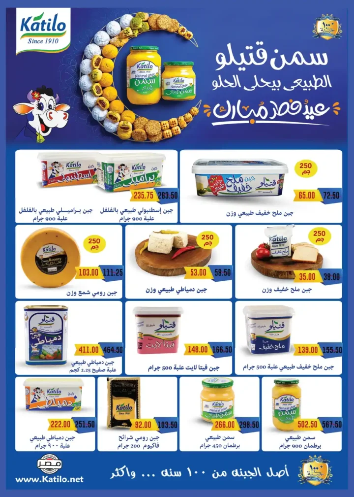 عروض رويال هاوس ماركت 2026 – أحدث مجلة عروض Royal House من 25 مارس حتى 20 أبريل. 10 10 عروض مصر عروض رويال هاوس 76 57