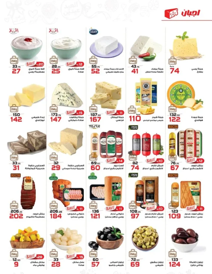 أقوى عرض من زهران ماركت 2026 – خصومات رمضان والعيد حتى 15 أبريل 2026 🔥 11 أقوى عرض من زهران ماركت 2026 – خصومات رمضان والعيد