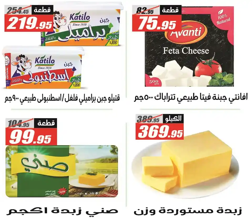 عروض الفرجاني هايبر ماركت رمضان 2026 .. خصومات قوية حتى 12 مارس. 11 عروض الفرجاني هايبر ماركت رمضان 2026 .. خصومات قوية حتى 12 مارس