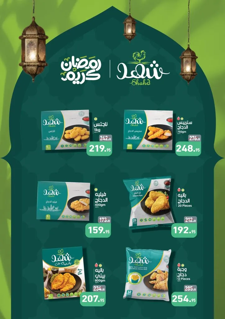 مهرجان المنظفات في أسواق عبدالله العثيم مصر 2026 - خصومات قوية قبل العيد 13 مهرجان المنظفات في أسواق عبدالله العثيم مصر 2026 - خصومات قوية قبل العيد