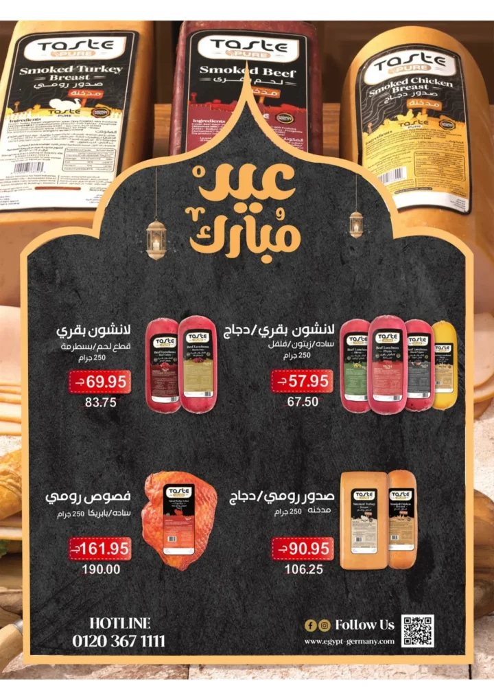 عروض ألبان زاهر 2026 .. عيدك زاهر بأقوى تخفيضات الكحك واللحوم والعصاير حتى 20 مارس 12 Zahir Dairy Offers 2026... Make your Eid radiant with the biggest discounts on Eid sweets, meats, and juices until March 20th