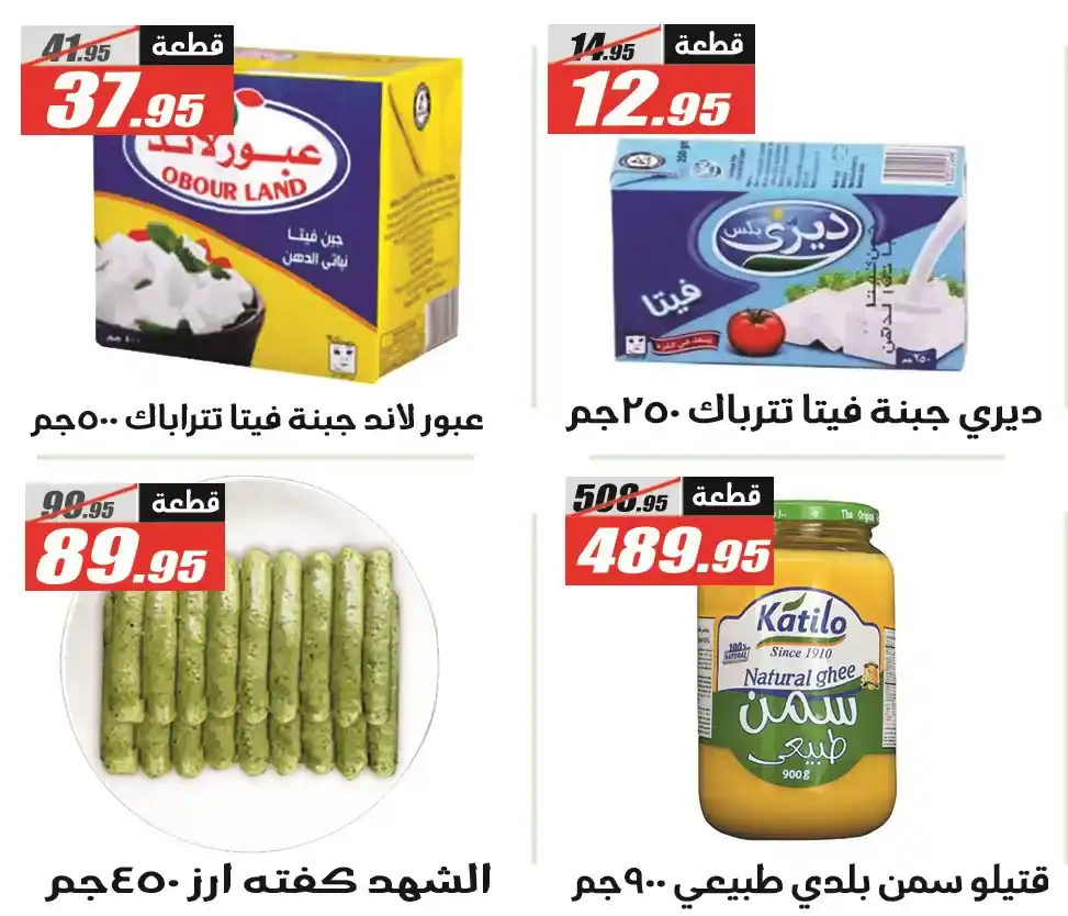 عروض الفرجاني هايبر ماركت رمضان 2026 .. خصومات قوية حتى 12 مارس. 12 عروض الفرجاني هايبر ماركت رمضان 2026 .. خصومات قوية حتى 12 مارس