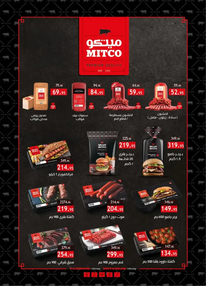 عروض الرايه ماركت رمضان 2026 .. مجلة رمضان جانا والخير كله معانا حتى 12 مارس. 14 عروض الرايه ماركت رمضان 2026 .. مجلة رمضان جانا والخير كله معانا حتى 12 مارس.