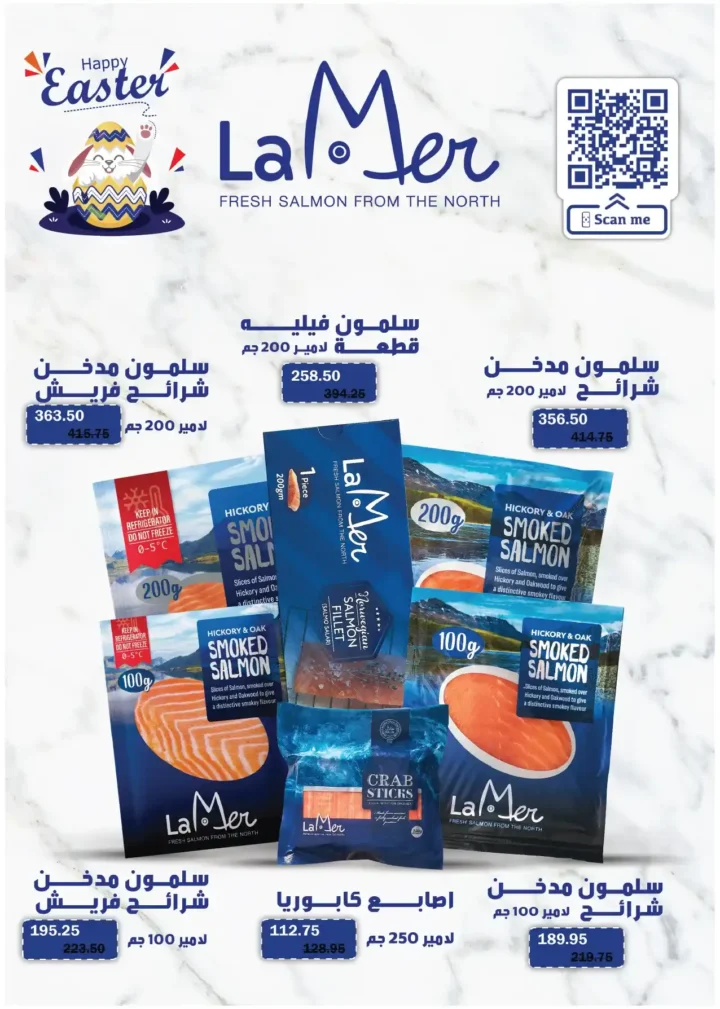 عروض رويال هاوس ماركت 2026 – أحدث مجلة عروض Royal House من 25 مارس حتى 20 أبريل. 14 عروض رويال هاوس ماركت