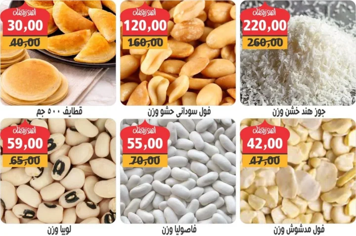 عروض هايبر تن Hyper 10 في مصر 2026 .. خصومات كبيرة على السلع الغذائية والمنزلية 14 عروض هايبر تن Hyper 10 في مصر 2026 .. خصومات كبيرة على السلع الغذائية والمنزلية