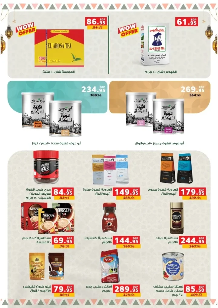 عروض بنده مصر 2026 .. أقوى تخفيضات رمضان وعيد الأم حتى 24 مارس على الأجهزة والسلع الغذائية 15 عروض بنده مصر 2026 .. أقوى تخفيضات رمضان وعيد الأم حتى 24 مارس على الأجهزة والسلع الغذائية