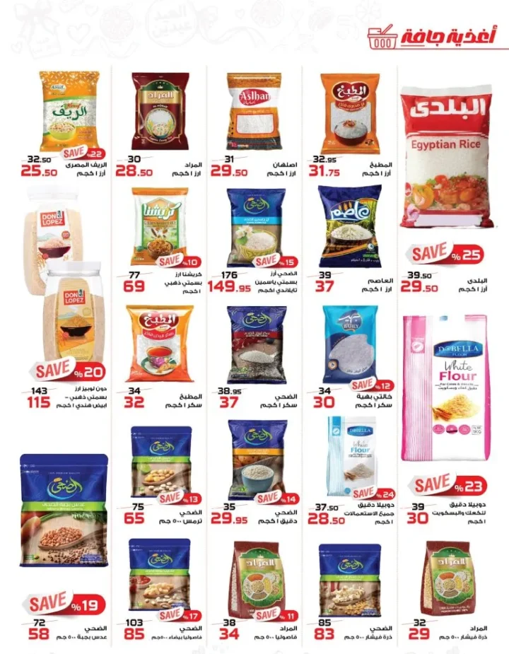 أقوى عرض من زهران ماركت 2026 – خصومات رمضان والعيد حتى 15 أبريل 2026 🔥 15 أقوى عرض من زهران ماركت 2026 – خصومات رمضان والعيد