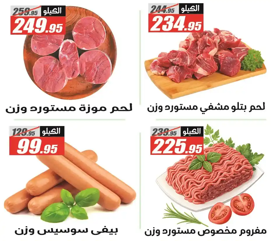 عروض الفرجاني هايبر ماركت رمضان 2026 .. خصومات قوية حتى 12 مارس. 15 عروض الفرجاني هايبر ماركت رمضان 2026