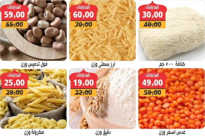 عروض هايبر تن Hyper 10 في مصر 2026 .. خصومات كبيرة على السلع الغذائية والمنزلية 15 Egypt Offers - Huge discounts on food and household goods
