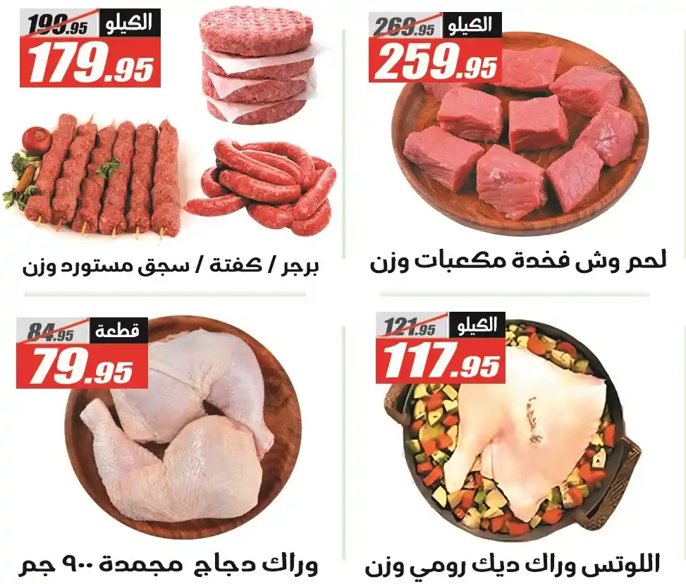 عروض الفرجاني هايبر ماركت رمضان 2026 .. خصومات قوية حتى 12 مارس. 16 عروض الفرجاني هايبر ماركت رمضان 2026